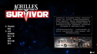 【游戏】《阿喀琉斯：幸存者 v1.2.9988 中文版（Achilles Survivor）》