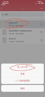 【软件】《微信56_Dylib一键注入.zip》