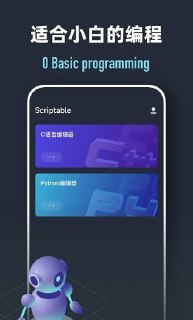 【软件】《Scriptable编程C语》