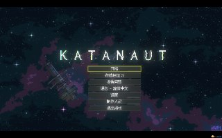 【软件】《浪客诺特v1.011中文版》