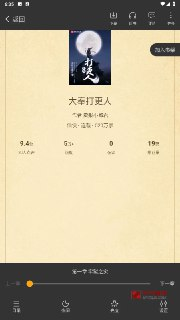 【安卓软件】《笔趣阁橙色版_Ver_1_0_5_去广告版_.apk》