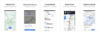 【软件】《高德地图谷歌版v16.00.0.1016》
