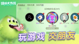 【游戏】《【生存】球球大作战_内置作弊菜单直装版》