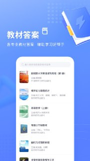 【软件】《火星搜题_ 1.3.7.2更新版 针对大学生的搜题学习平台》