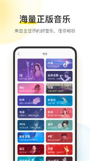 【软件】《酷我音乐 v11.3.9.0 解锁豪华会员版》