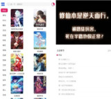 【软件】《OVO漫画 v1.0.2 纯净版》