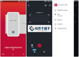 【软件】《PhotoMath Pro 拍照数学计算器 v8.46.0 专业版》