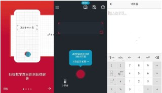 【软件】《PhotoMath Pro 拍照数学计算器v8.46.0专业版》