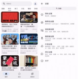 【软件】《PiliPlus 第三方B站 v1.1.4.5》
