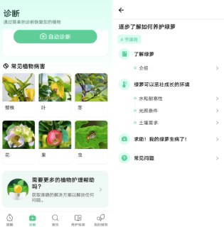 【软件】《Plant Parent 植物养护 v1.100》