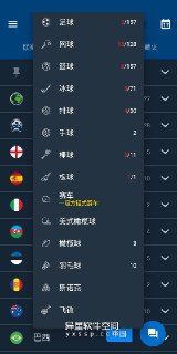 【软件】《SofaScore Live Score 体育赛事v25.09.11高级版》