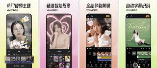 【软件】《VivaVideo 小影 v9.30.5 会员版！创意无界，视频剪辑新体验》