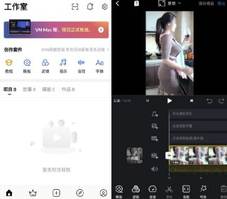 【软件】《VN视频编辑器 v2.9.4 纯净版》