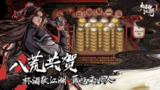 【安卓游戏】《【冒险】烟雨江湖_内置作弊菜单.apk》