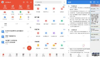 【软件】《WPS Office国际版 v18.21.0 WPS安卓破解版》