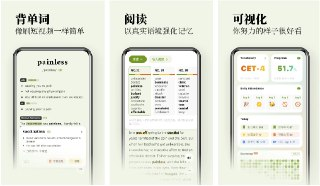 【软件】《无痛单词 v3.3.0 刷单词记单词，多维数据生成契合你记忆，解锁VIP会员版》
