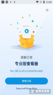 【软件】《Xodo 佐道 PDF阅读器&编辑器 v10.8.0 功能解锁》