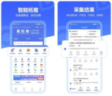 【软件】《易拓客 v2.9.5 会员版 提供全国各行业的客源信息挖掘》