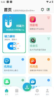 【软件】《资源大师Plus v1.5.0影视音乐网站等万能搜索》