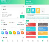 【软件】《薄荷下载-磁力下载工具 v1.2.5 会员解锁版》