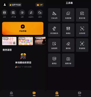 【软件】《VivaVideo小影 v9.30.5 解锁VIP会员版》