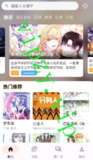 【安卓软件】《喵呜漫画_1_1_312纯净精简版_鹿蜀.apk》