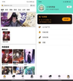 【安卓软件】《轻漫岛_2_0_02001免广告精简版_鹿蜀.apk》