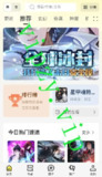 【安卓软件】《轻图馆_1_0_11纯净去更新精简版_鹿蜀.apk》