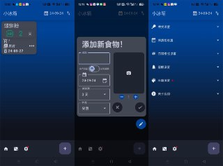 【安卓软件】《小冰箱_v2.2.8.apk》