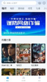 【安卓软件】《新大师兄影视_3_4_0_v1优化去广告.apk》