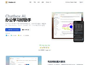 【软件】《Chatbox API工具v1.8.1绿色版.7z》
