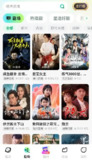 【安卓软件】《星芽免费短剧_3_9_3解锁高级版.apk》