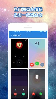 【安卓软件】《虚拟电话_3_4_4解锁高级版_Lwely.apk》