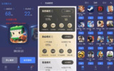 【安卓游戏】《迅游手游加速5_6_9_5高级版_手机号登录.apk》