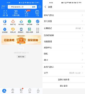 【安卓软件】《支付宝谷歌版v10.6.80.7500.apks》