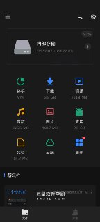 【安卓软件】《XFolder 文件管理器v1.5.4专业版.apk》