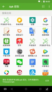 【安卓软件】《开发助手 8.4.0-gp专业版_.apk》