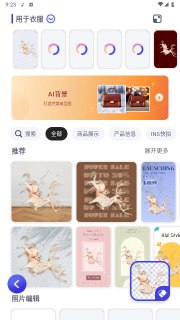【安卓软件】《Pokecut 快咔作图v3.6.2 高级版_.apk》