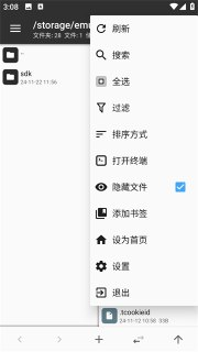 【安卓软件】《MT管理器-2.17.3-clone（共存版)_.apk》