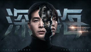 【游戏】《深海：即刻抉择/Deep Sea》