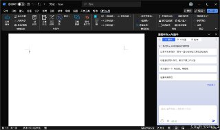 【软件】《Office AI 助手 v0.3.12.exe》