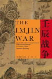 【软件】《壬辰卫国战争 Build.18671738》