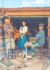 【短剧】逆时之证（34集全集）