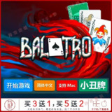 【游戏】《小丑牌 v1.0.1n，》