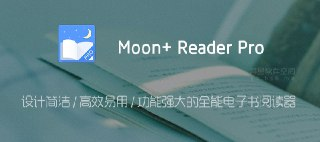 【安卓软件】《静读天下v9.8优化版.apk》