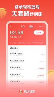 【安卓软件】《枫-视频2.0.0去广告版去更新.apk》