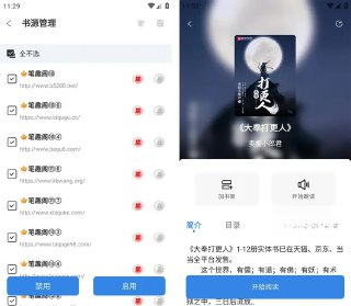 【安卓软件】《海浪书屋v1.5.1纯净版.apk》