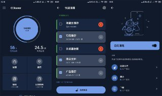 【安卓软件】《CCleaner_v25.01.0高级版.apk》