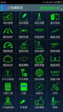 【安卓软件】《工地通路测v9.00.81专业版.apk》