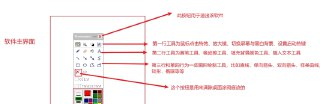 【软件】《TDChalk屏幕涂鸦笔》